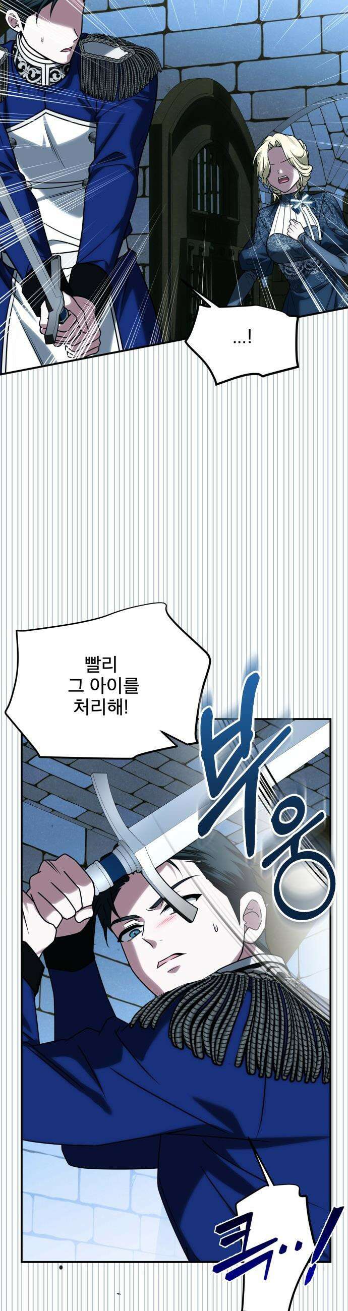 피폐물을 힐링물로 만드는 방법 - 66화 22