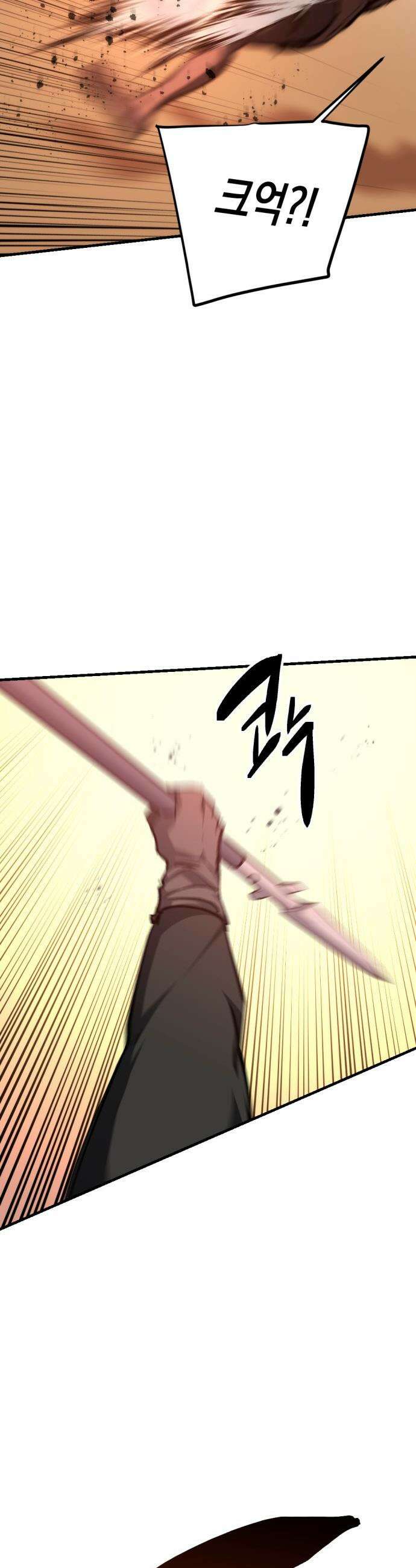 빌 - 16화 자각 2