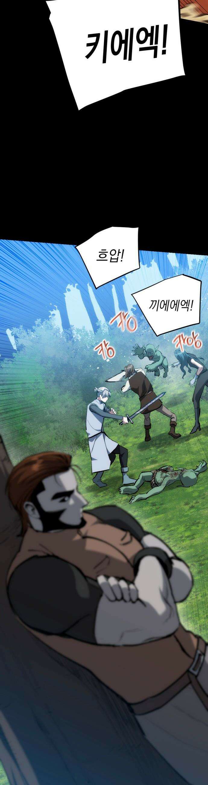 빌 - 16화 자각 9