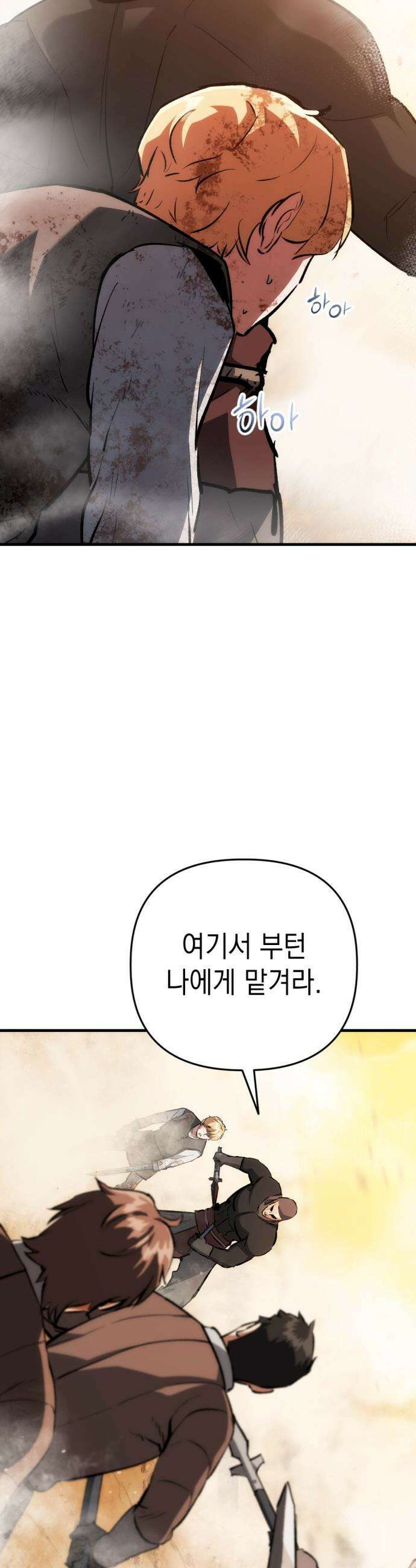 빌 - 16화 자각 16