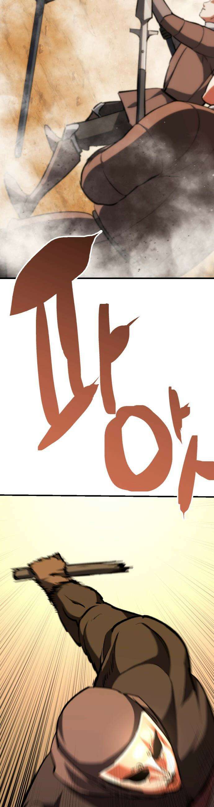 빌 - 16화 자각 17