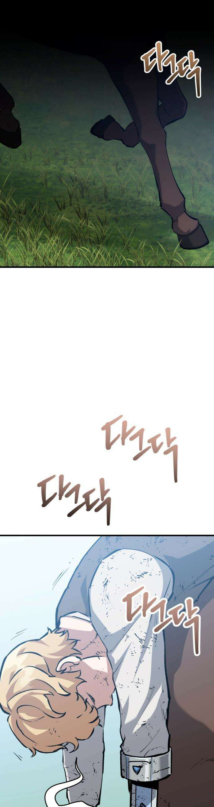 빌 - 16화 자각 30