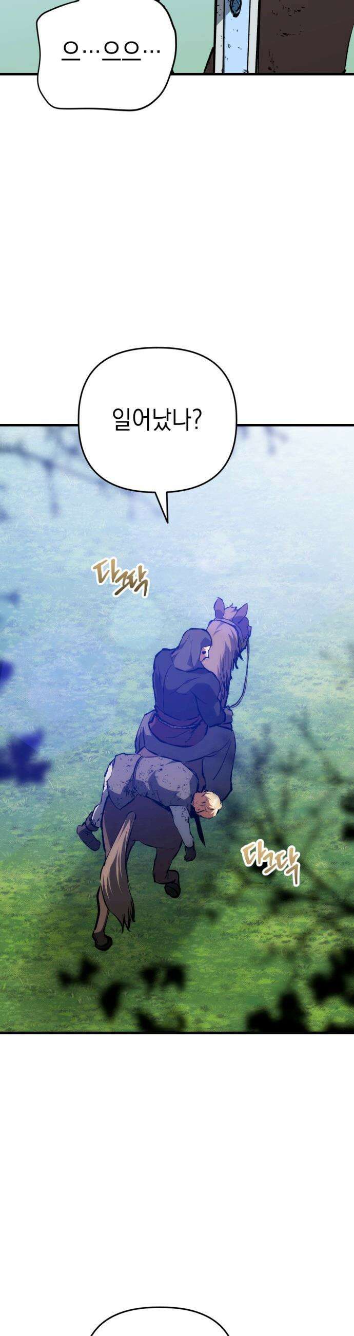 빌 - 16화 자각 31
