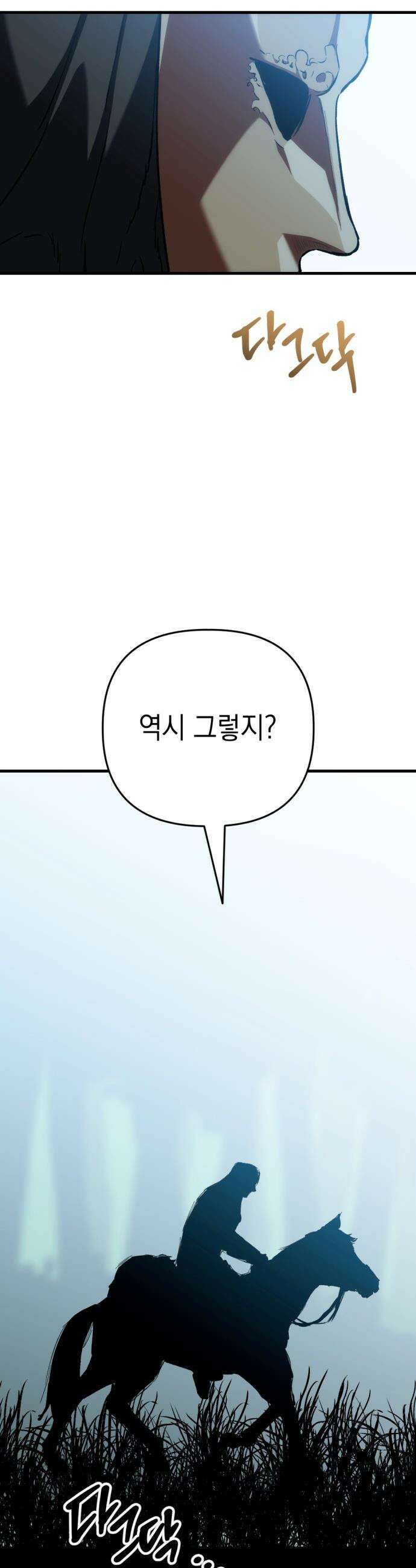 빌 - 16화 자각 41