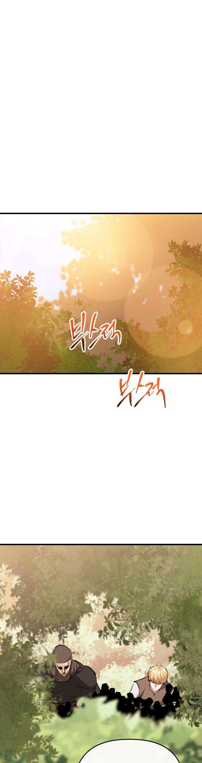 빌 - 16화 자각 56