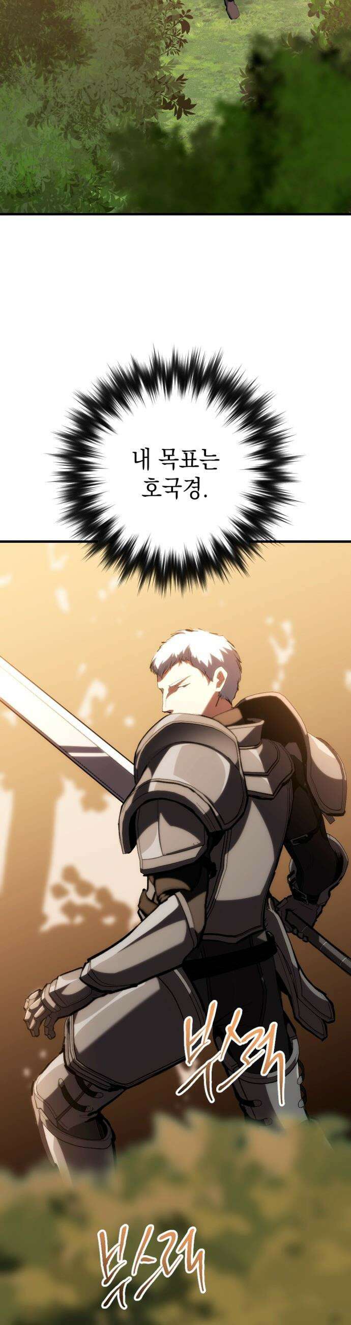 빌 - 16화 자각 65