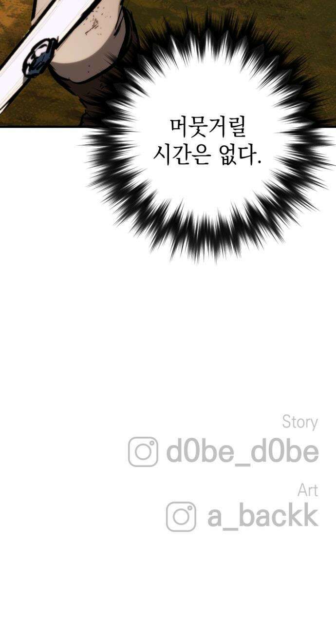 빌 - 16화 자각 67