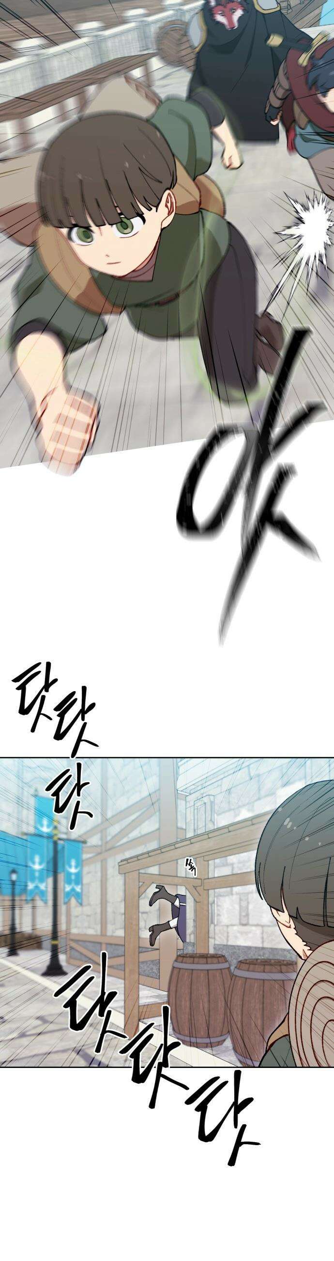어떻게 용사 이름이 아아아아 - 30． 뜻밖의 만남 (7) 3