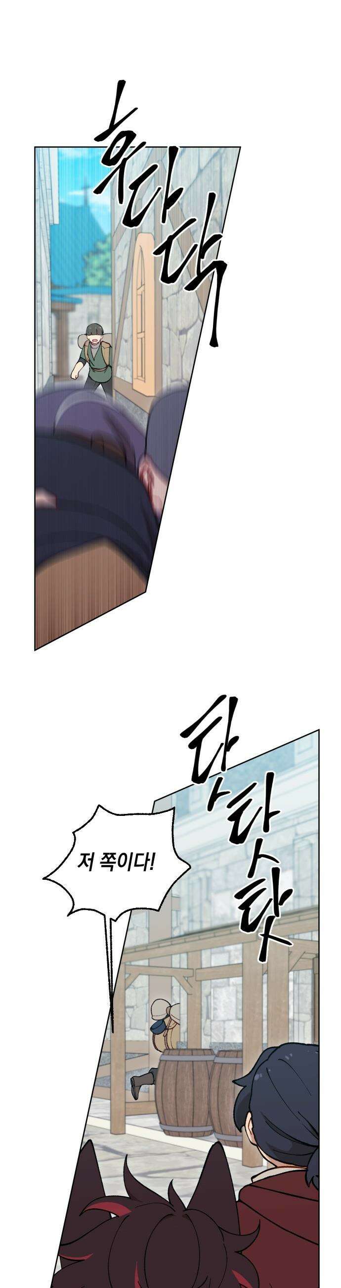 어떻게 용사 이름이 아아아아 - 30． 뜻밖의 만남 (7) 4