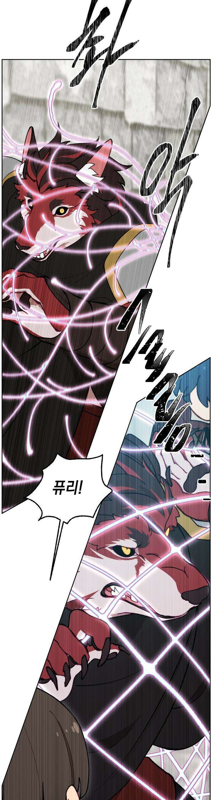 어떻게 용사 이름이 아아아아 - 30． 뜻밖의 만남 (7) 8