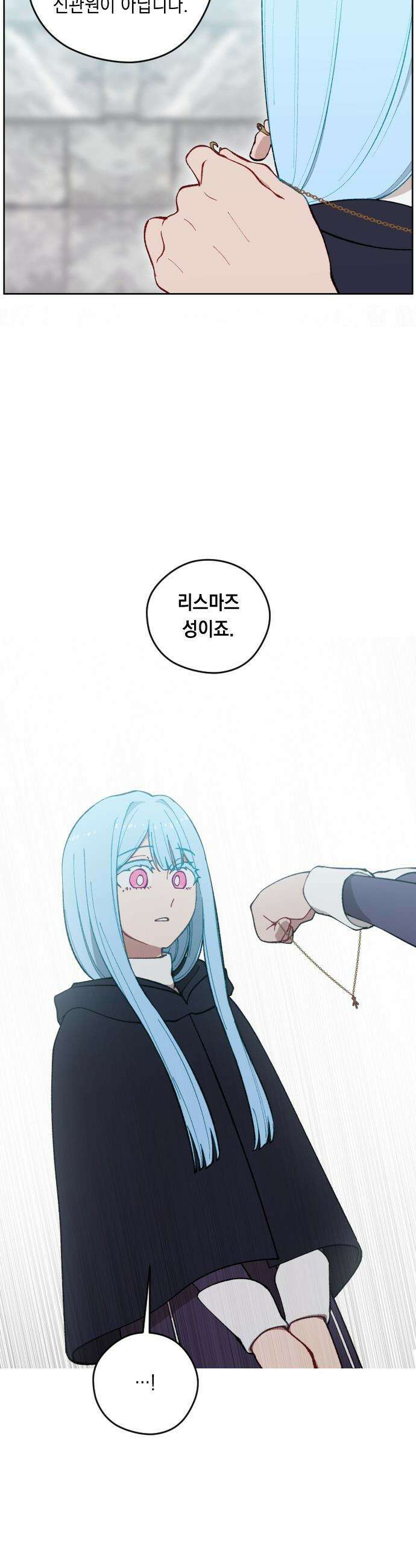 어떻게 용사 이름이 아아아아 - 30． 뜻밖의 만남 (7) 14