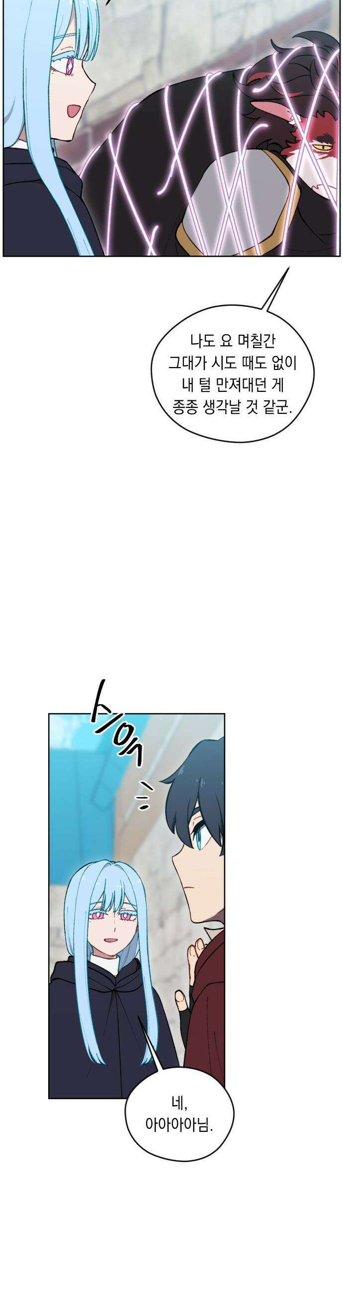 어떻게 용사 이름이 아아아아 - 30． 뜻밖의 만남 (7) 18
