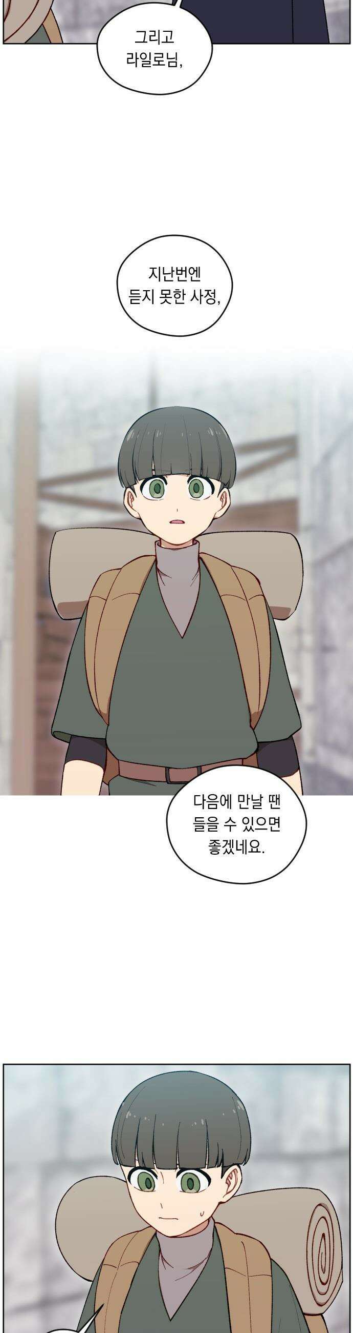 어떻게 용사 이름이 아아아아 - 30． 뜻밖의 만남 (7) 20