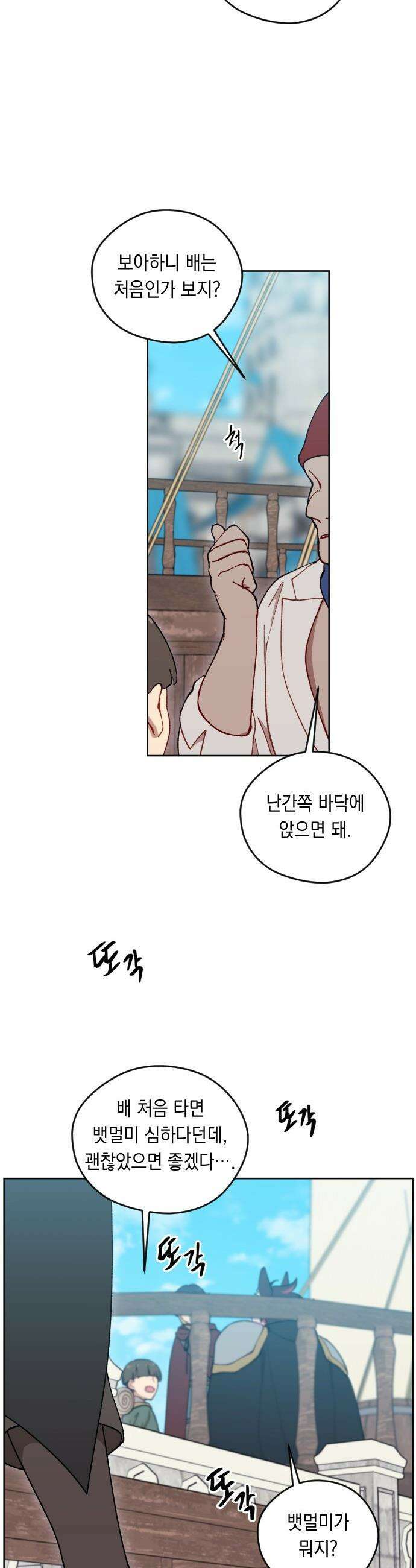 어떻게 용사 이름이 아아아아 - 30． 뜻밖의 만남 (7) 25