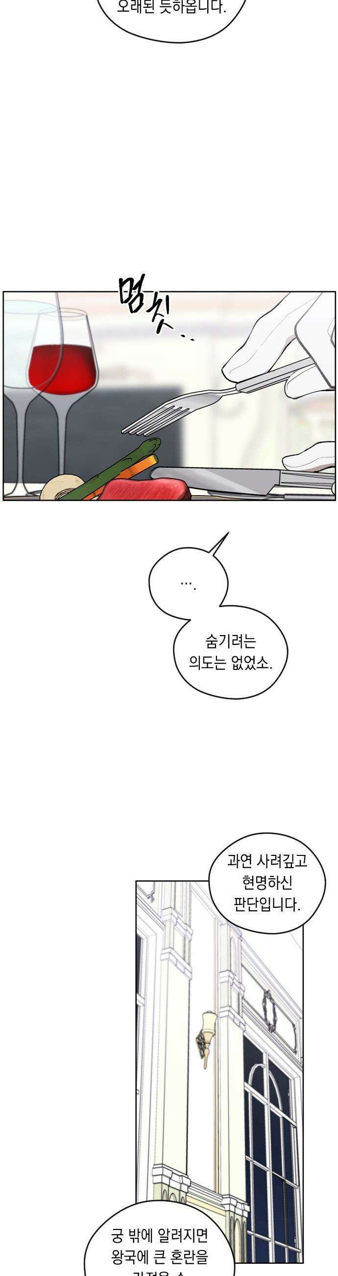 어떻게 용사 이름이 아아아아 - 30． 뜻밖의 만남 (7) 35