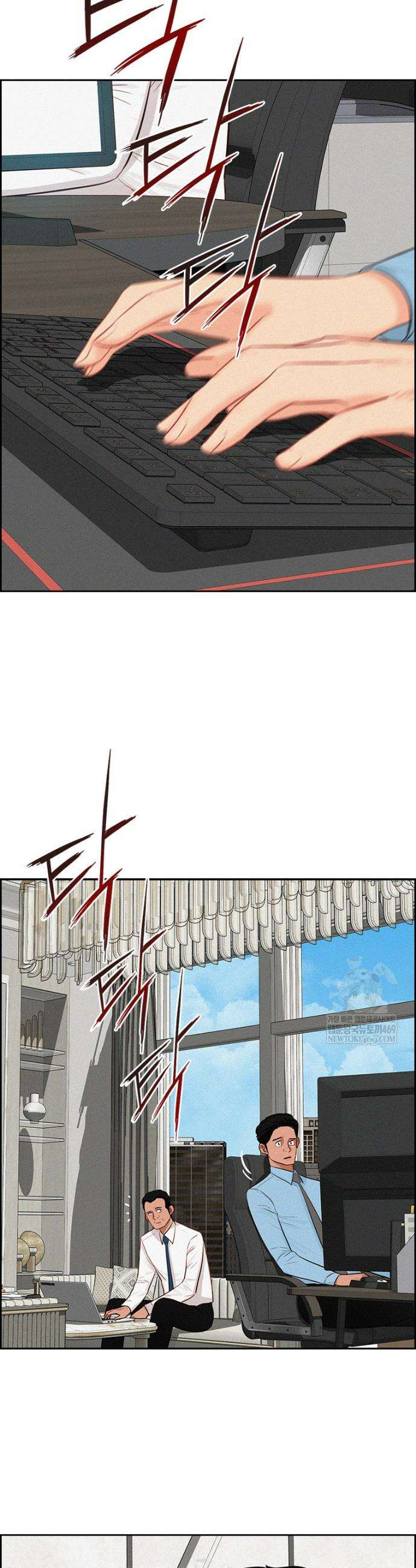 로드 오브 머니 288화 8
