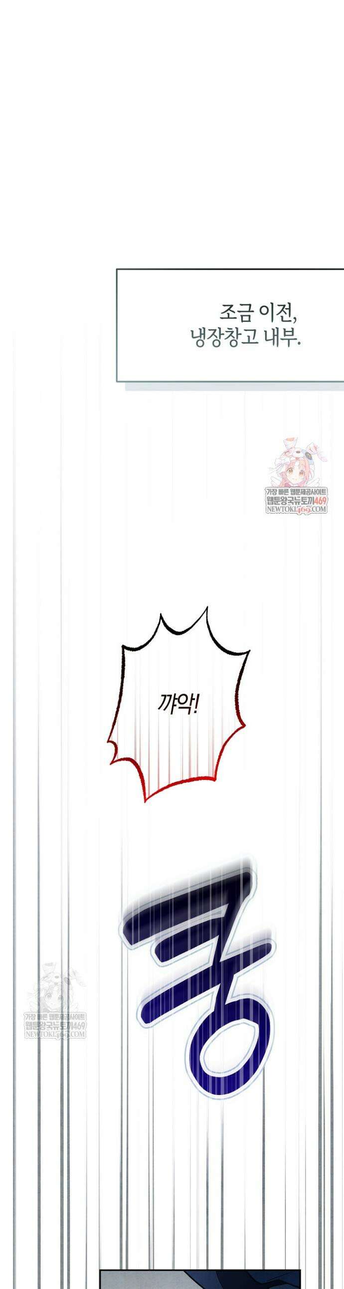 장미 저택에 어서 오세요 44화 1
