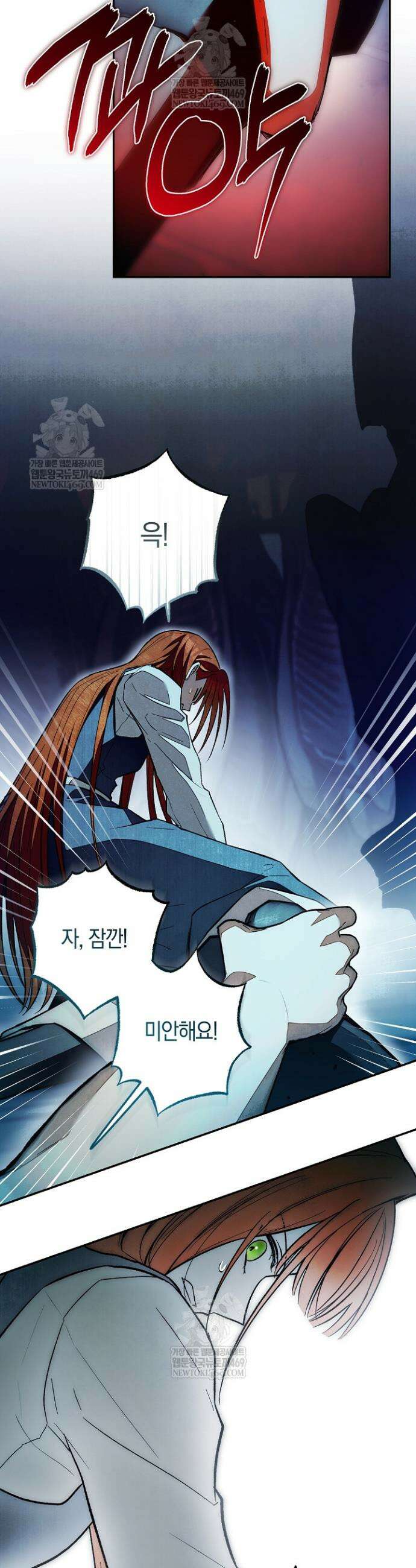 장미 저택에 어서 오세요 44화 4