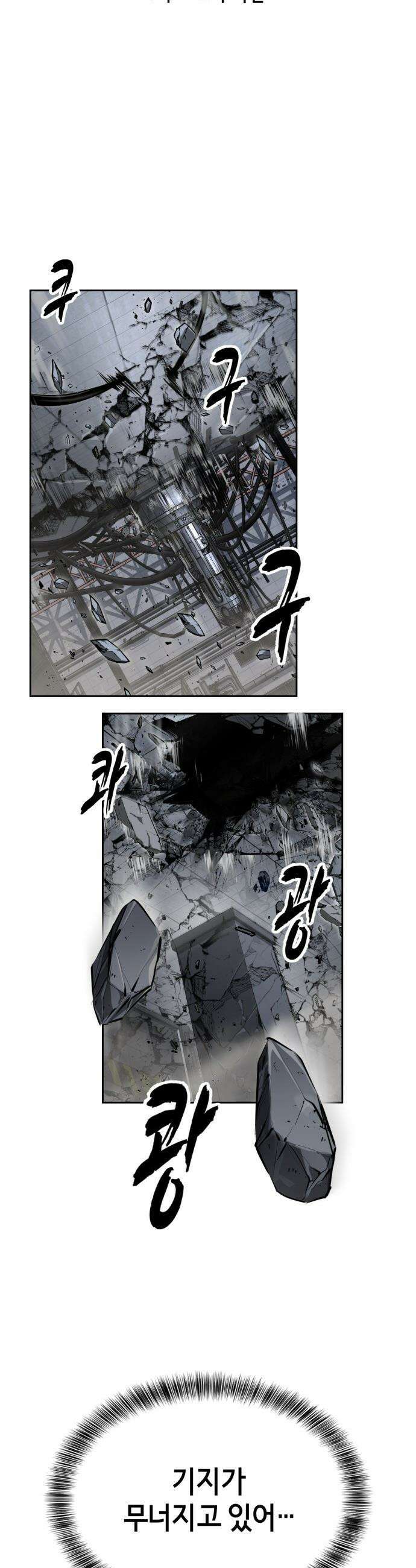 사신소년 - 2부 172화 작별 3