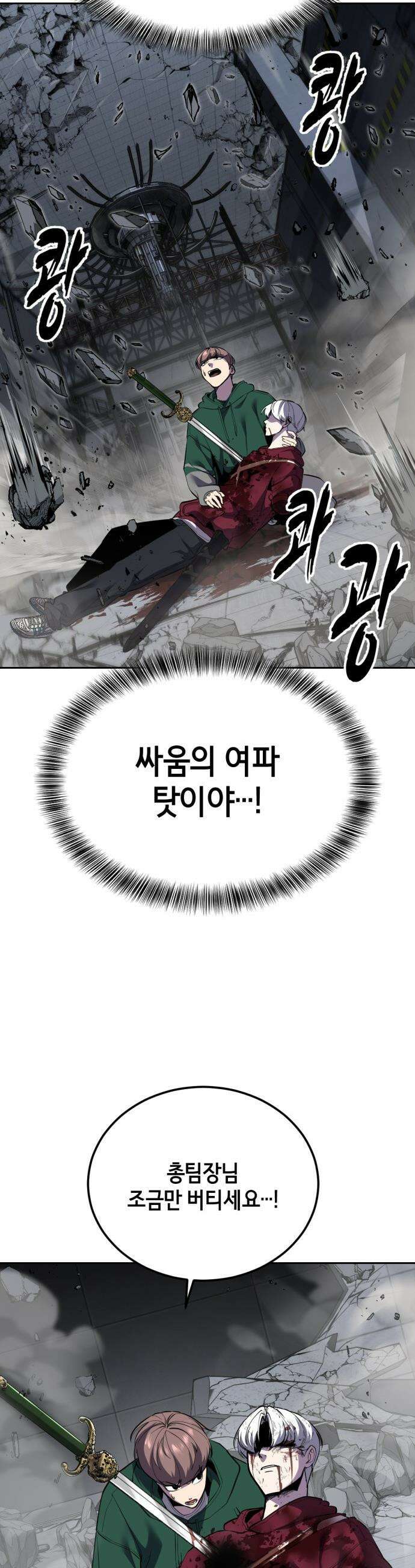 사신소년 - 2부 172화 작별 4