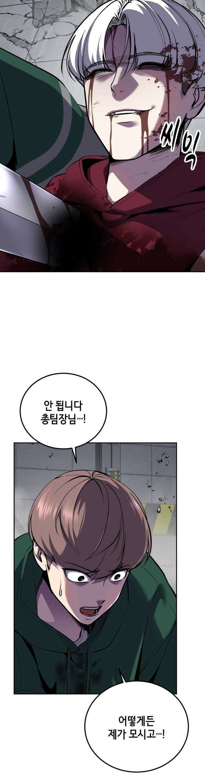 사신소년 - 2부 172화 작별 6