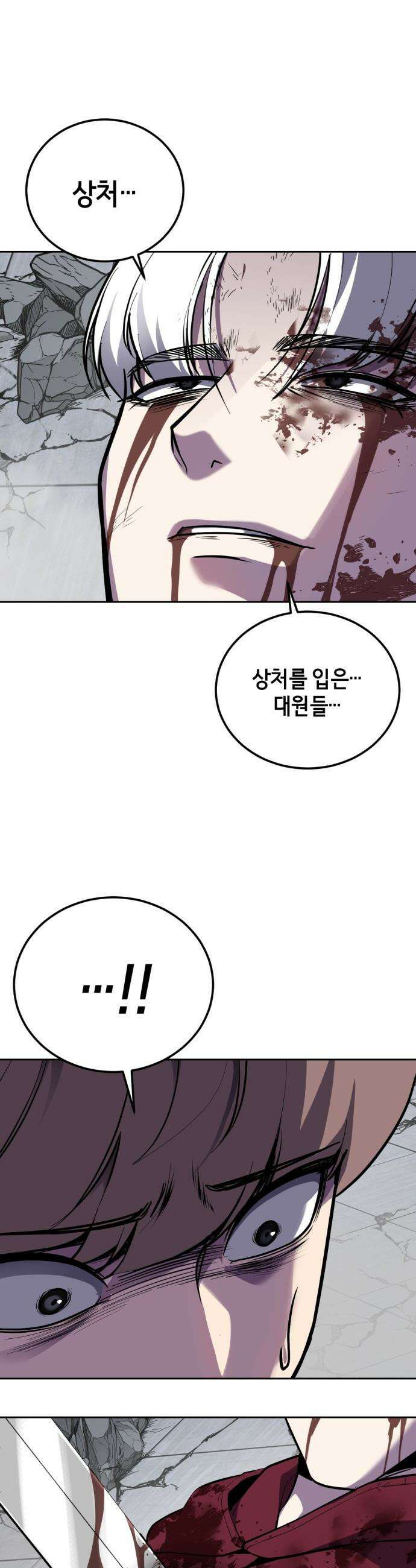 사신소년 - 2부 172화 작별 7