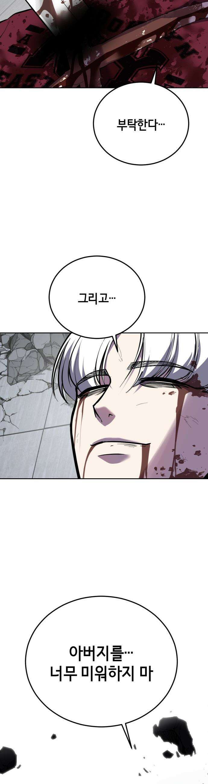 사신소년 - 2부 172화 작별 8