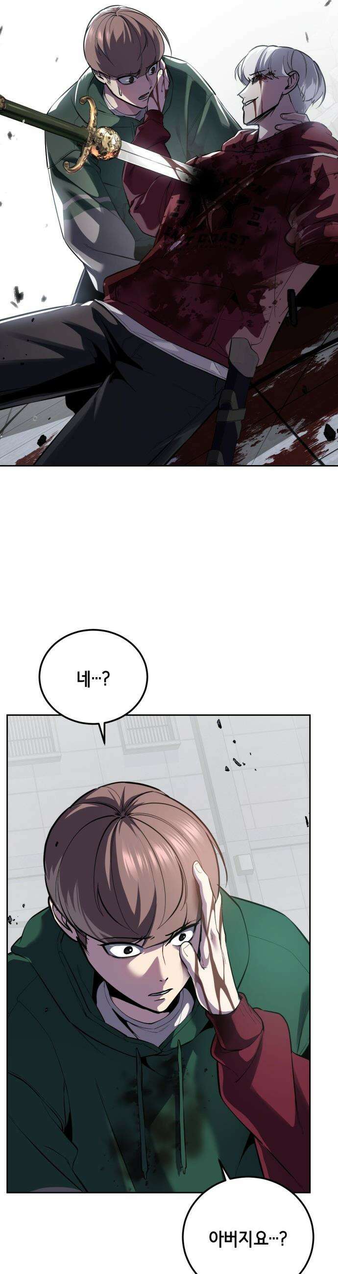 사신소년 - 2부 172화 작별 9