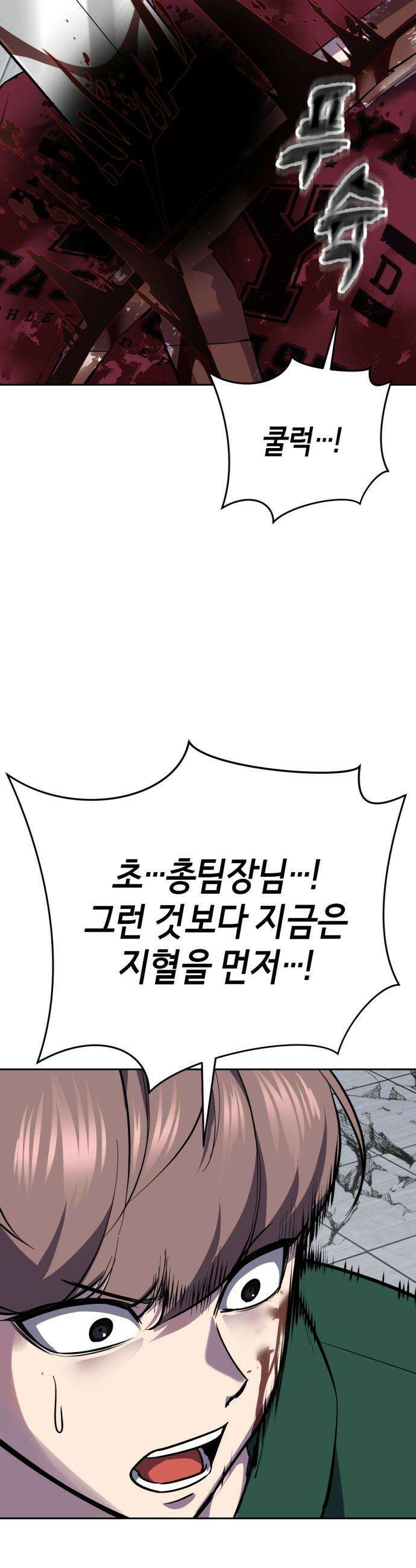 사신소년 - 2부 172화 작별 13