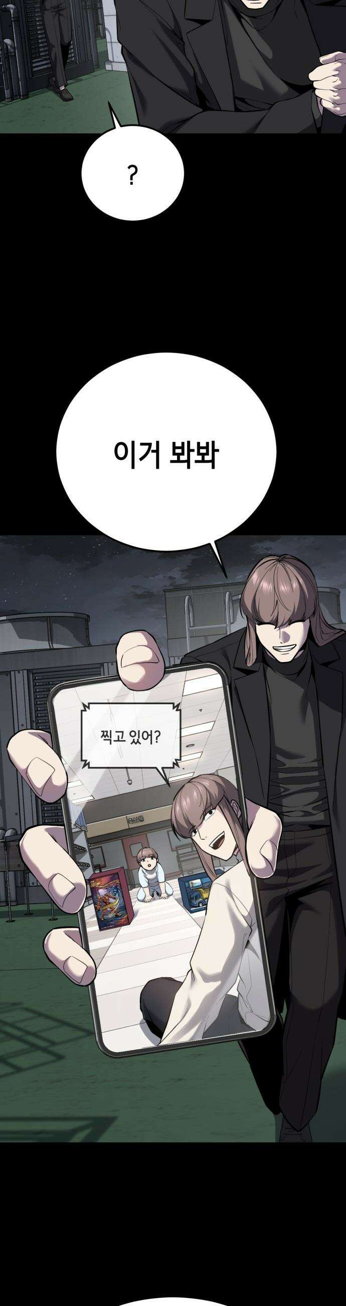 사신소년 - 2부 172화 작별 19