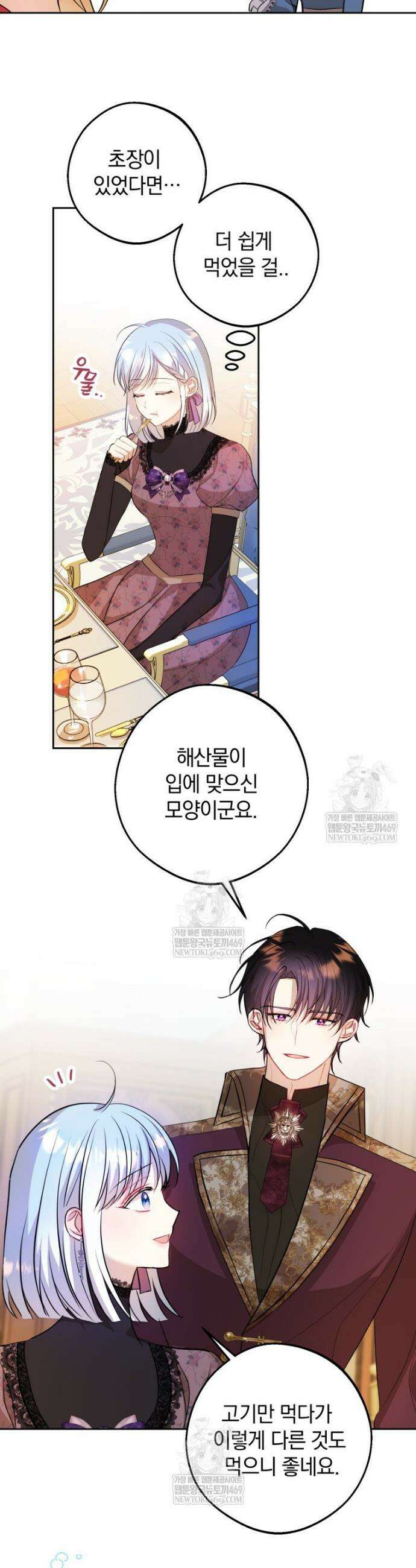 원작을 건드리면 생기는 일 49화 5