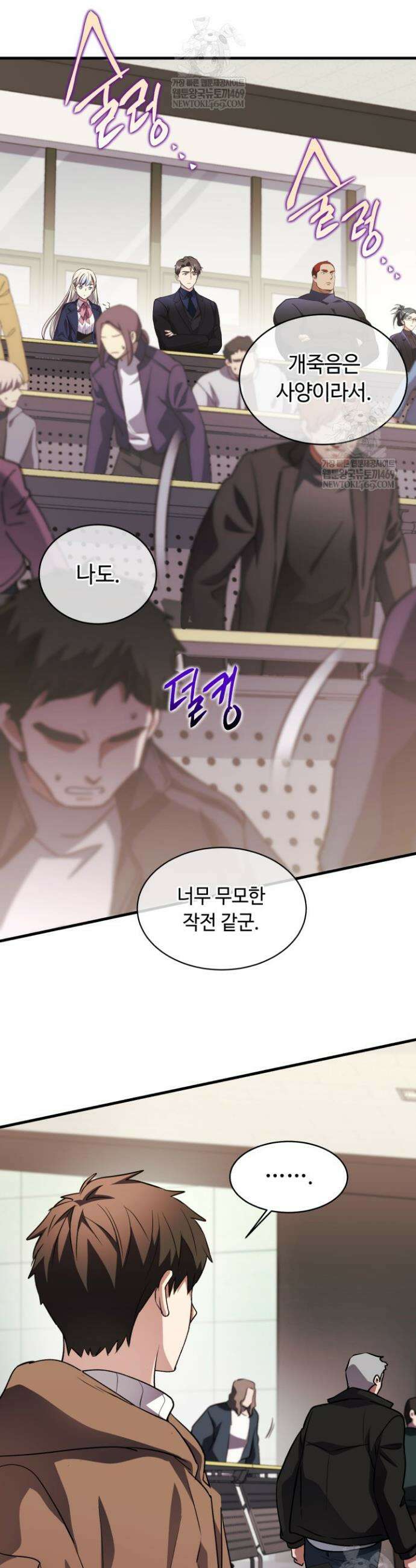 절대자도 아빠는 처음이라 45화 4