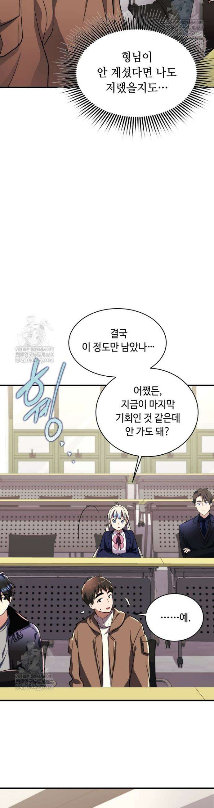 절대자도 아빠는 처음이라 45화 5