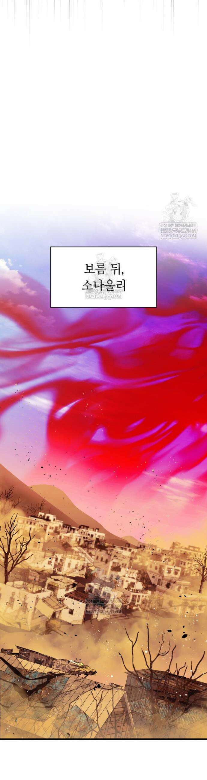 절대자도 아빠는 처음이라 45화 10
