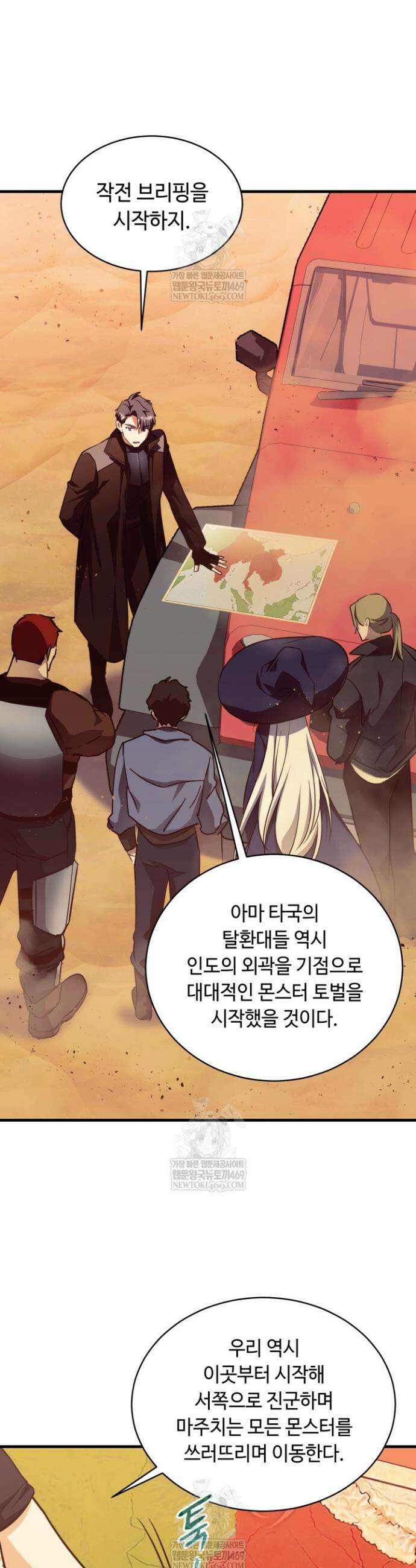 절대자도 아빠는 처음이라 45화 11
