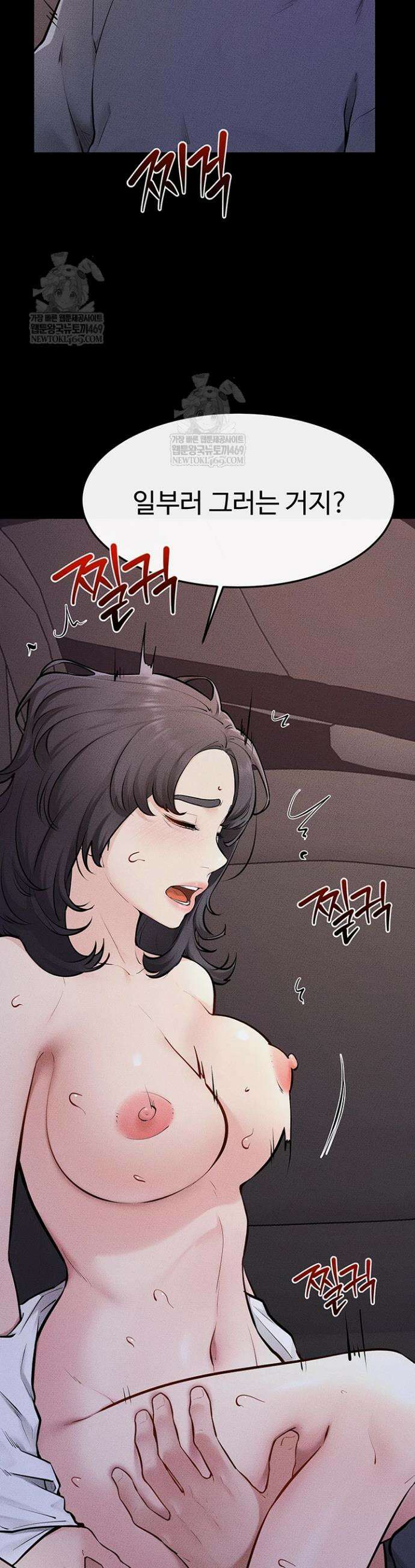 새 가족이 너무 잘해준다 113화 6