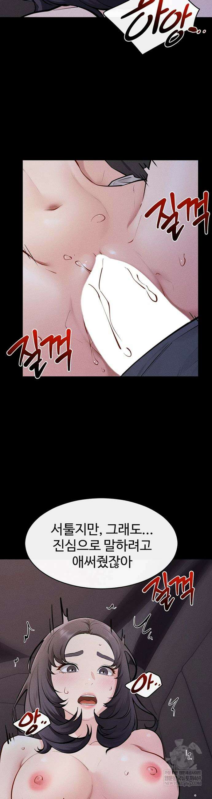새 가족이 너무 잘해준다 113화 8