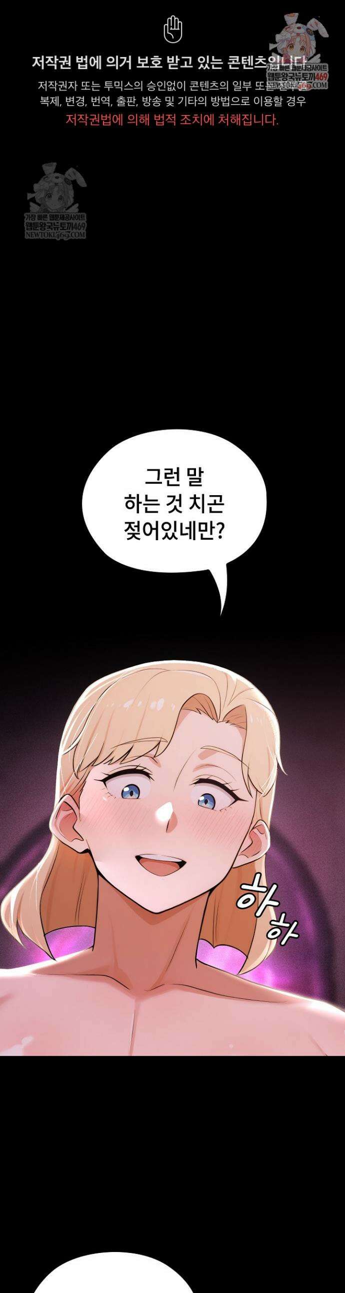 XX던전 24화 1