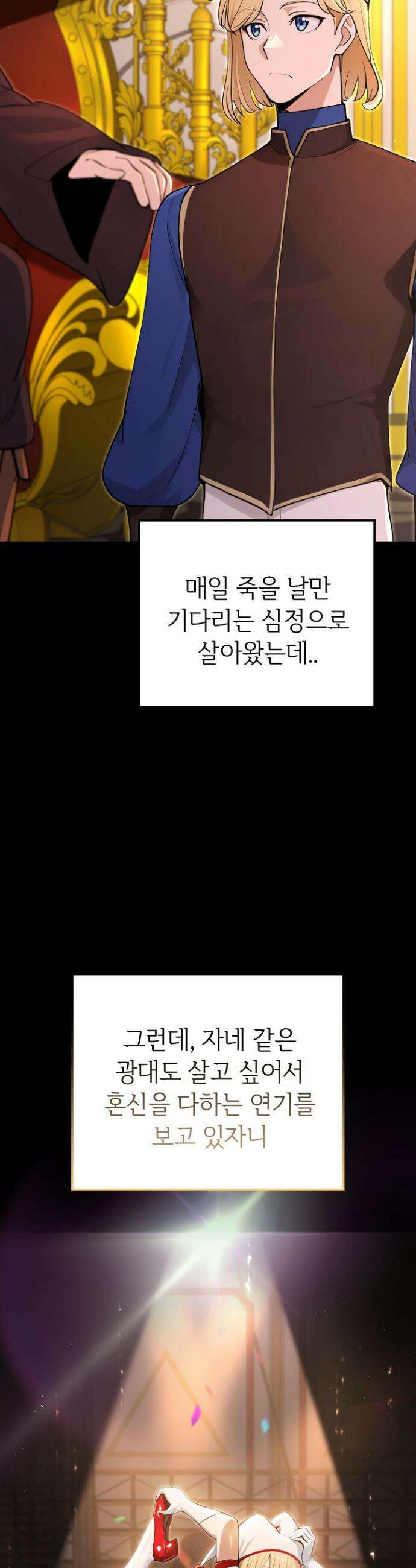 XX던전 24화 5