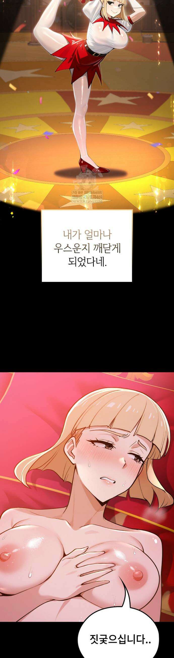 XX던전 24화 6