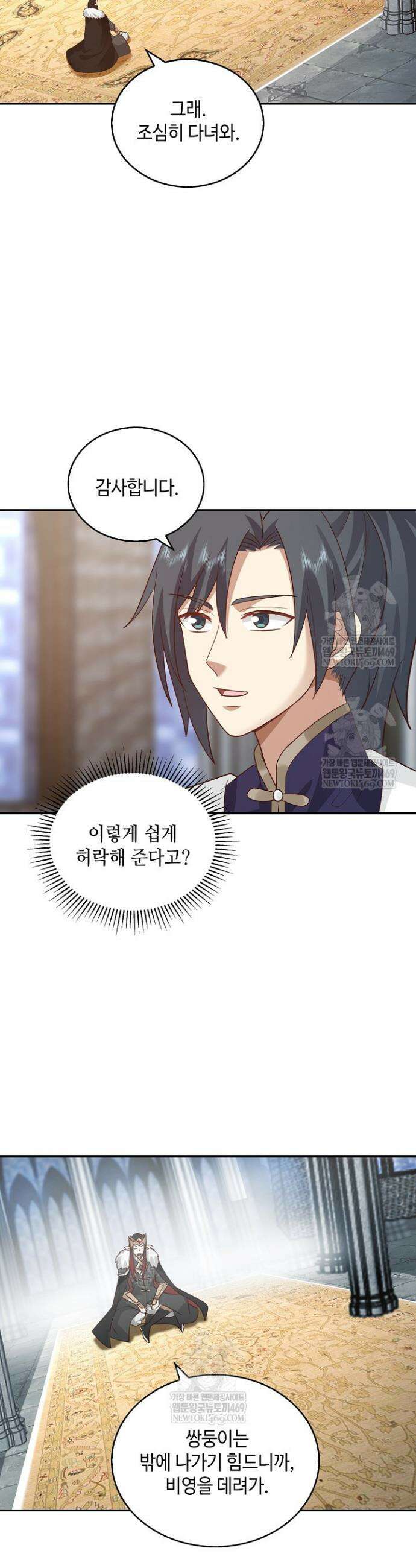 무련전봉 1864화 3