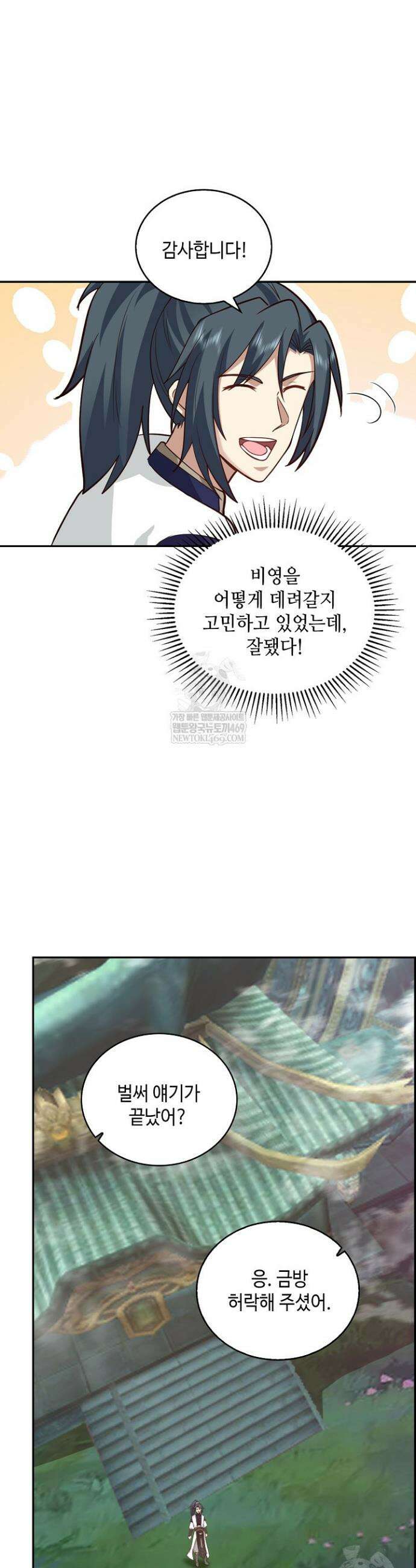 무련전봉 1864화 4