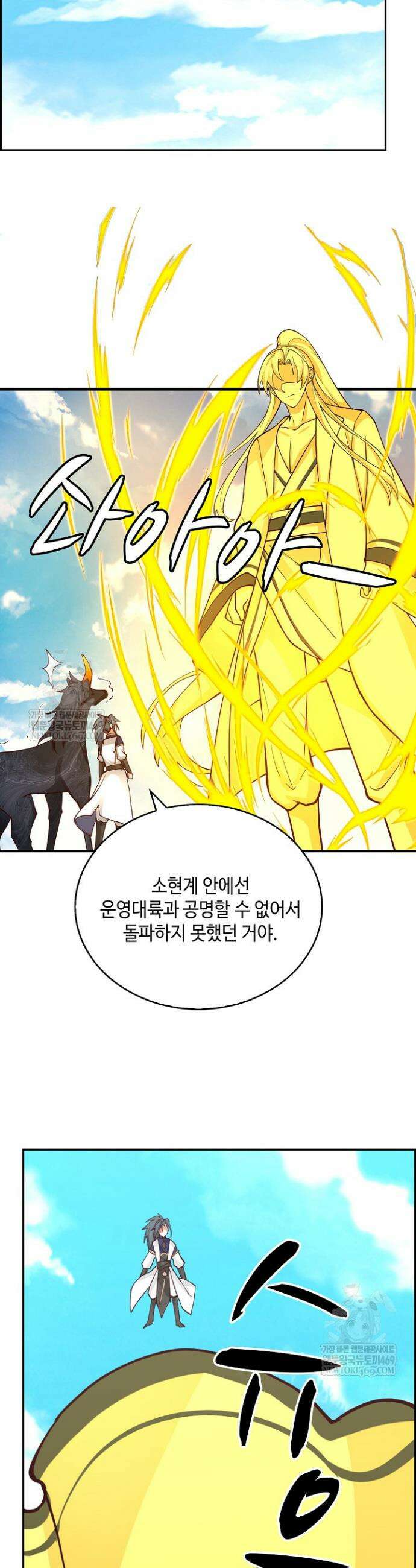무련전봉 1864화 7