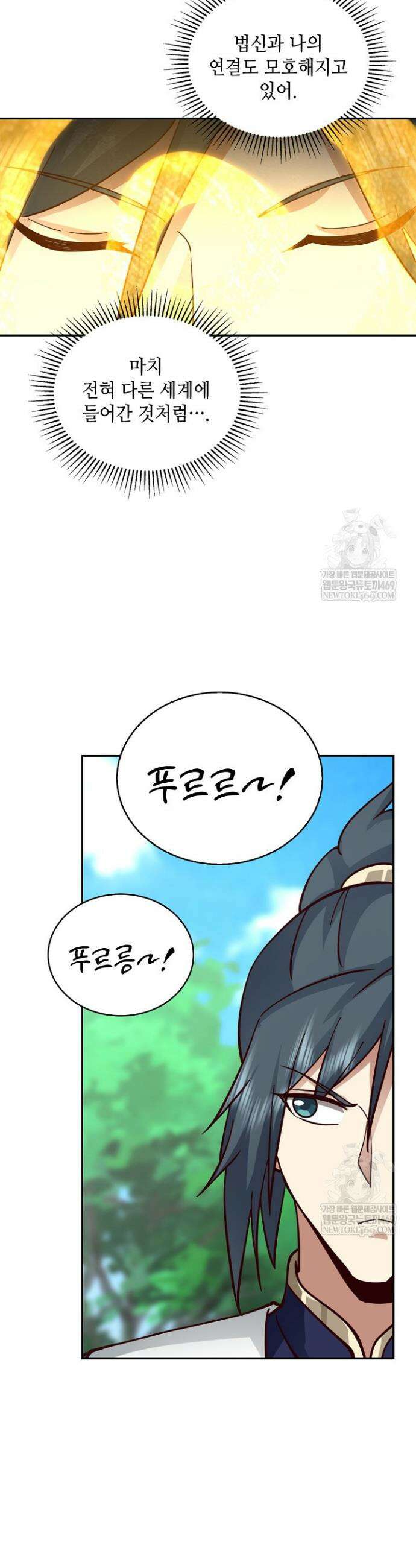 무련전봉 1864화 10