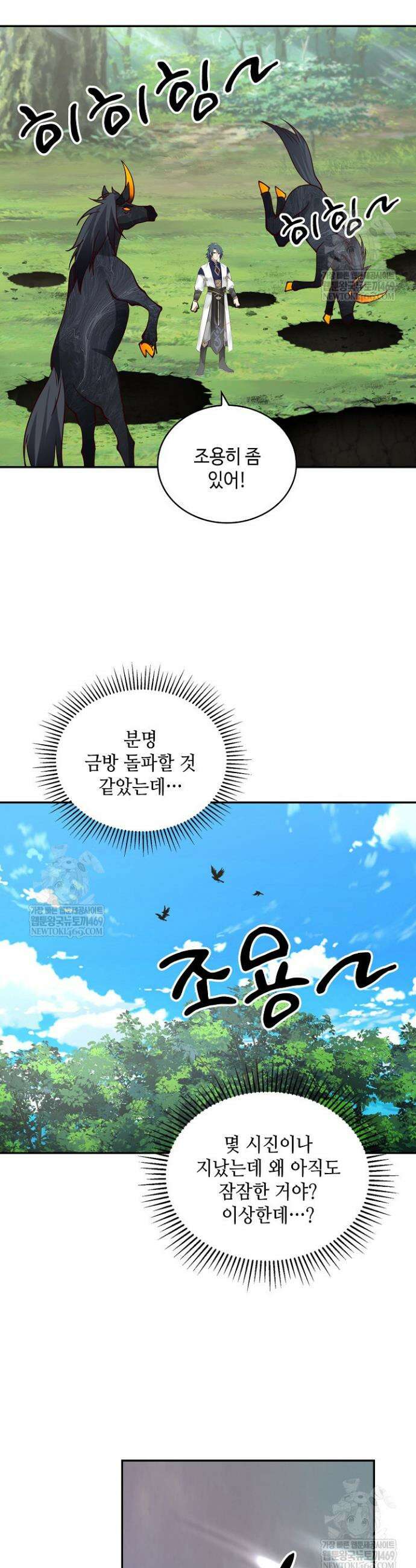 무련전봉 1864화 11