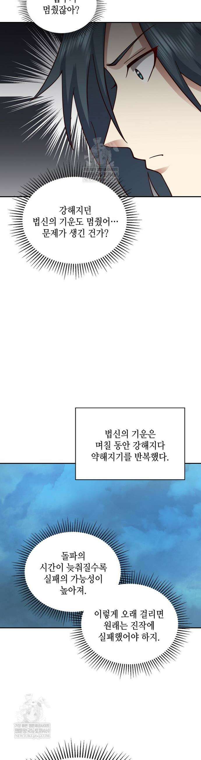 무련전봉 1864화 15