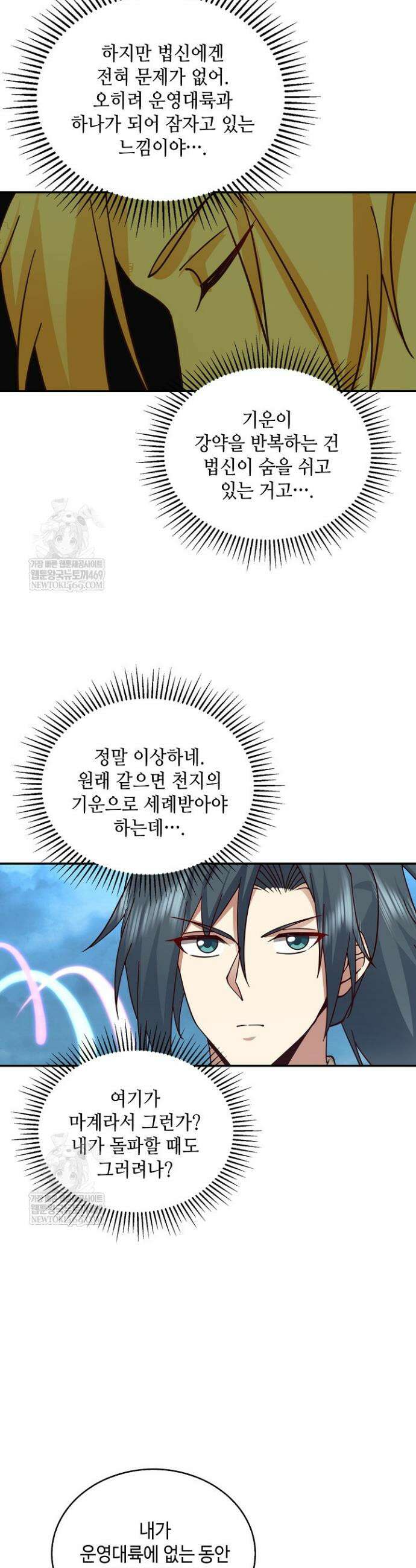 무련전봉 1864화 16