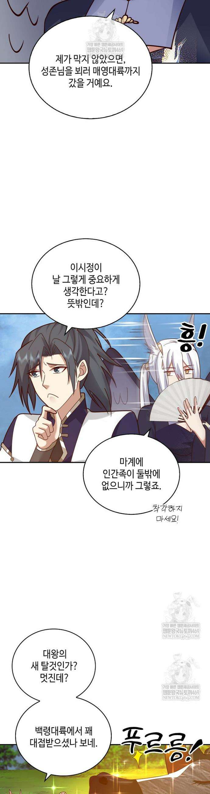 무련전봉 1864화 18