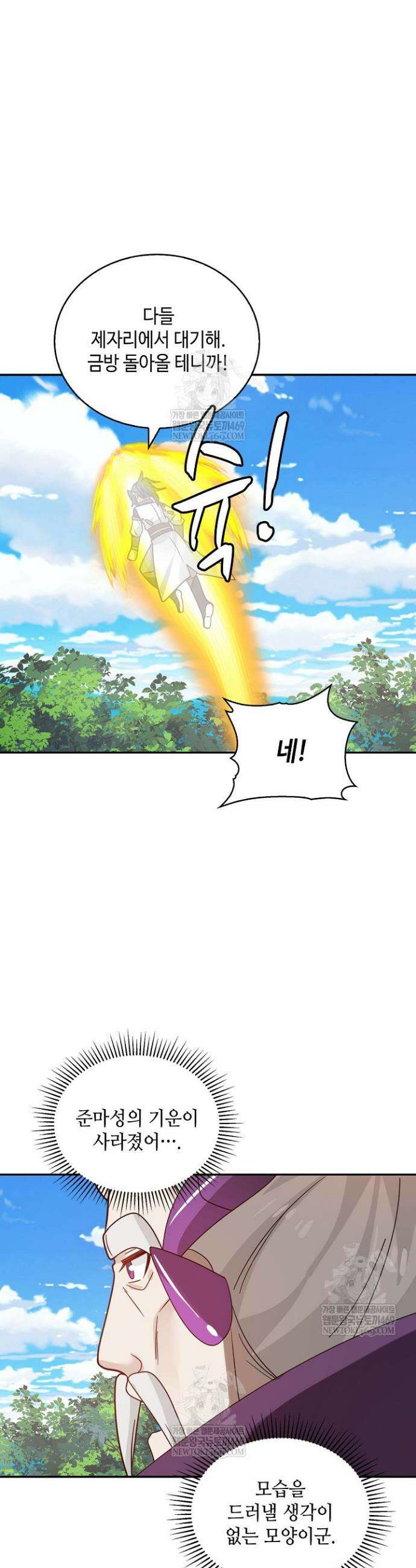 무련전봉 1864화 22
