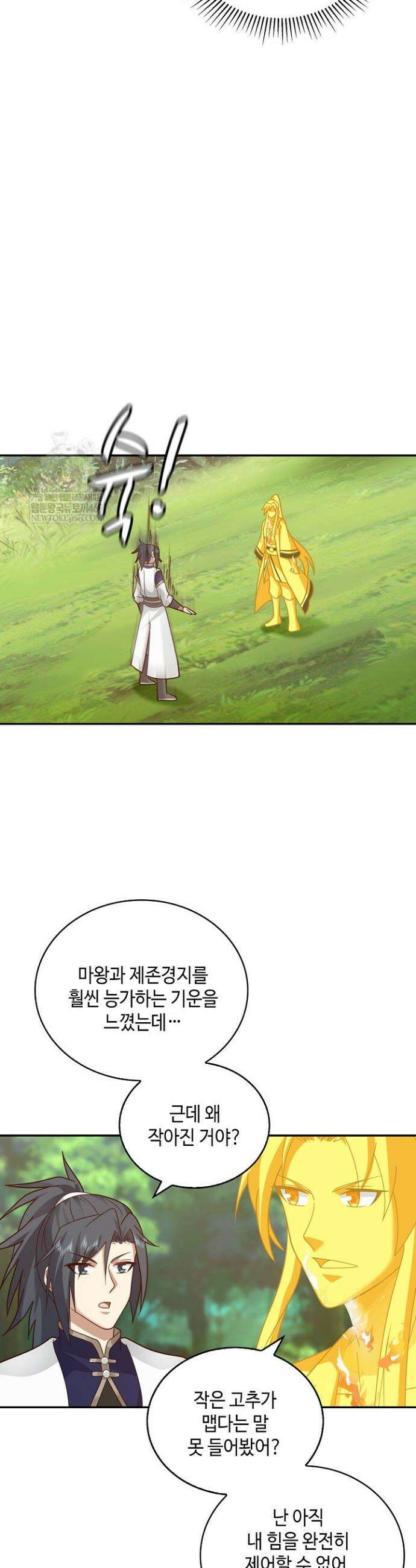 무련전봉 1864화 23